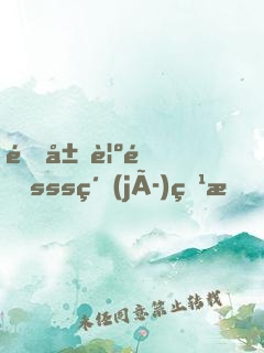 開局覺醒sss級(jí)特技，拜金前女友跪求復(fù)合
